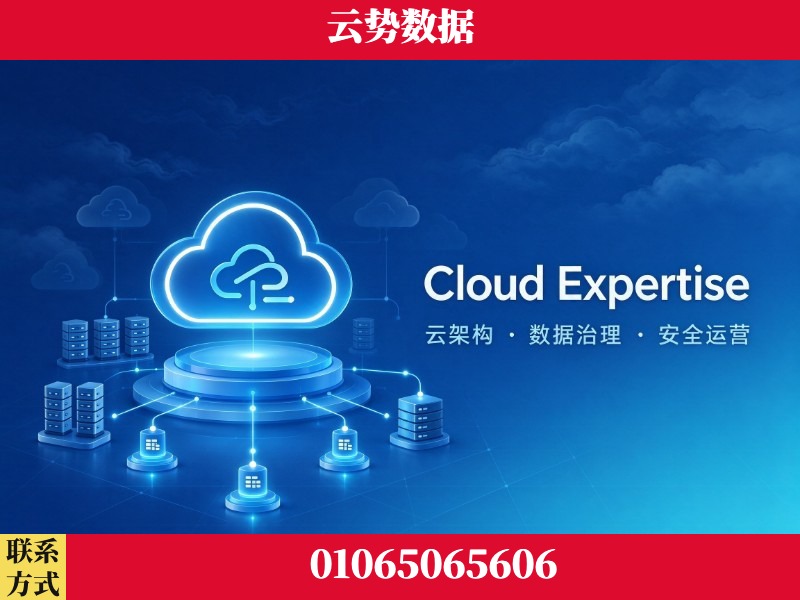 大兴安岭-Cloud Expertise